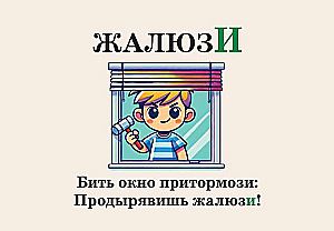 Mnemonic Cards on the Russian Language. Accents
